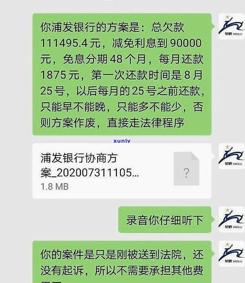 1068开头的催收短信是真的吗-1069开头的催收短信是真的吗