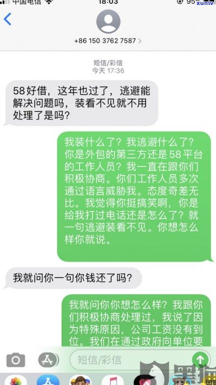 1069发短信说外访通知上门：实行部门已到达工作地址，上门人有编号