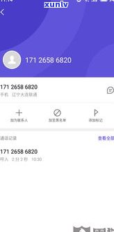 1069050953、1069051053、10690749、1069268153是不是为花呗号码？