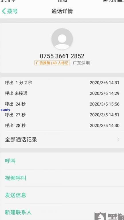 10690509是花呗短信吗？还是其他号码？