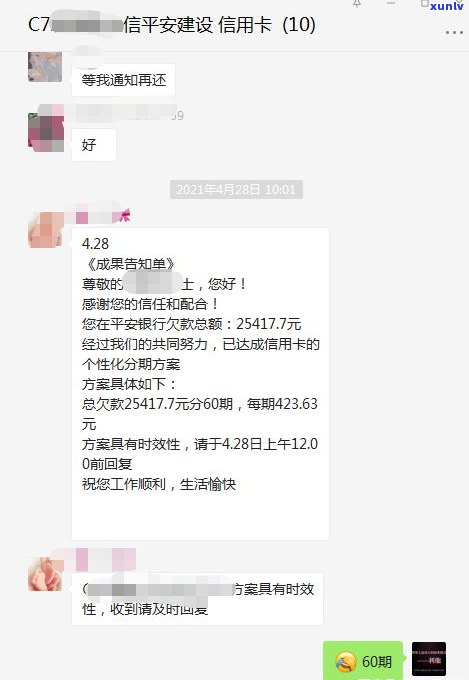 2020网贷还敢爆通讯录吗-2021年网贷还敢爆通讯录吗