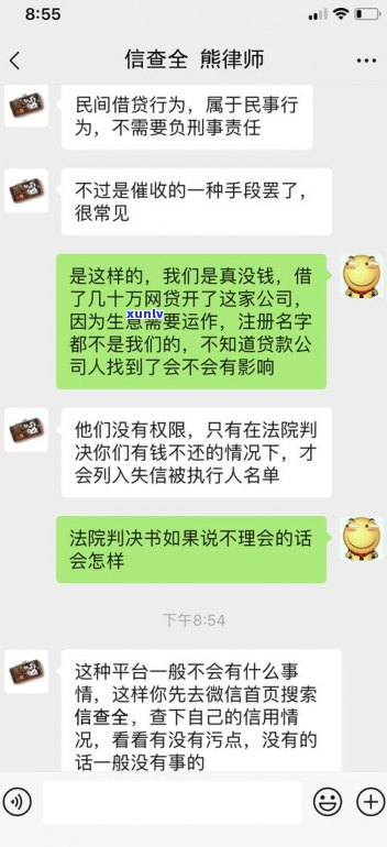 借呗逾期三天还款了上吗？会有何作用？