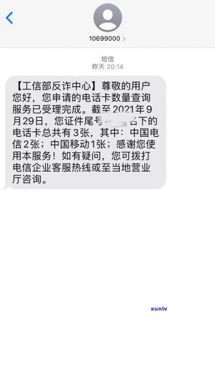 信用飞催款电话号码皆为湖南，无上门催款情况