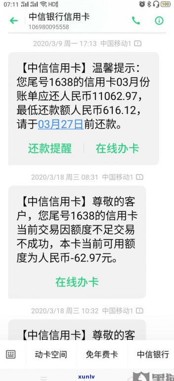 信用卡如何协商还款电话号码-信用卡如何协商还款电话号码查询