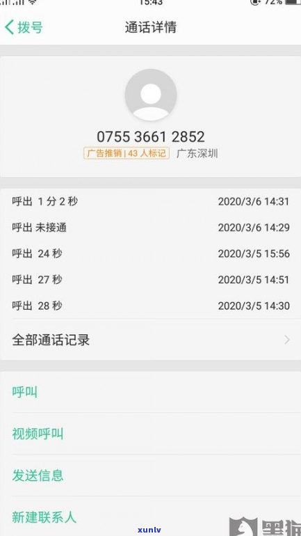 信用卡协商还款打什么电话号码-信用卡协商还款打什么电话号码呢