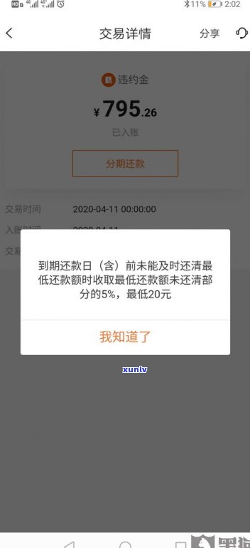 信用卡协商还款打什么电话号码-信用卡协商还款打什么电话号码呢