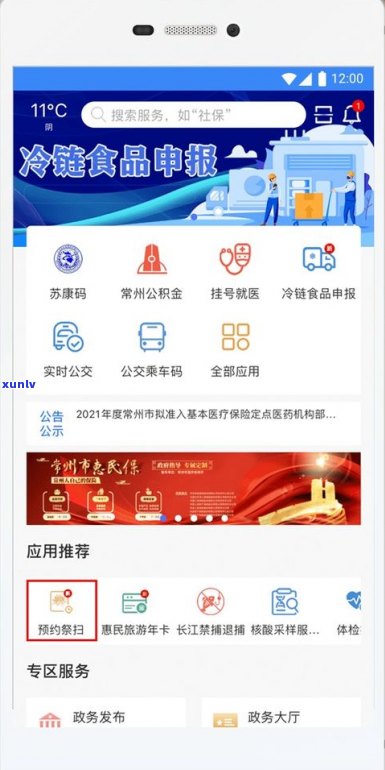 怎样注销兴兴银行信用卡？完整步骤及兴兴银行APP操作指南