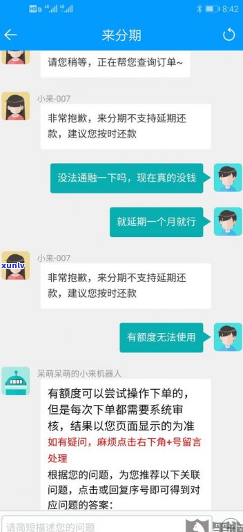 兴业信用卡95561客服电话无法接通？尝试转人工解决还款疑问