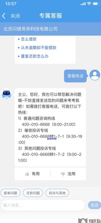 兴业信用卡95561客服电话无法接通？尝试转人工解决还款疑问