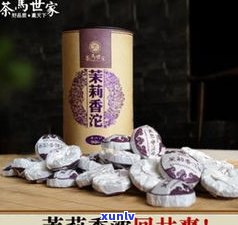 普洱茶小罐茶价格-普洱茶小罐茶价格查询