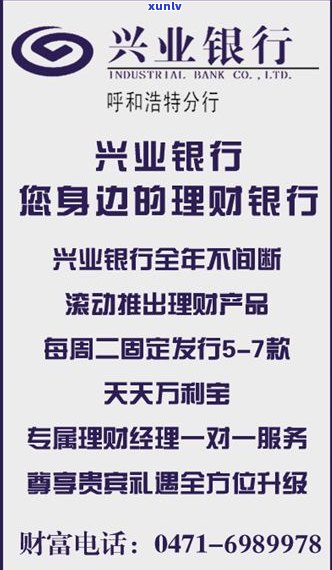 询问兴业银行内部协商电话号码？请查收！