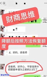 兴业信用卡021催款：真的吗？怎样解决？