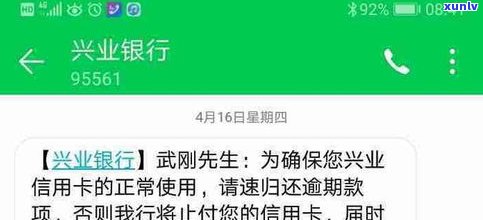 提升与兴业银行信用卡中心协商还款成功率的方法与技巧