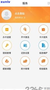 兴川信用卡人工电话多少号码？官方APP下载链接