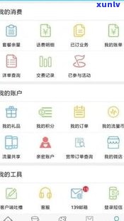 兴川信用卡人工电话多少号码查询及余额、安卓版APP