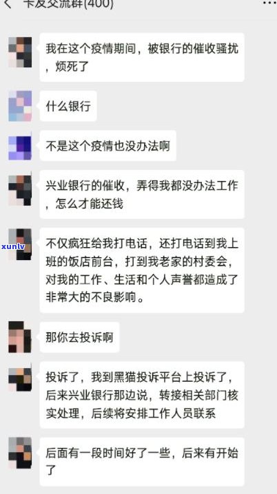 如何查询及协商兴业银行信用卡还款事宜？