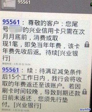 兴业银行信用卡协商电话号码-兴业银行信用卡协商电话号码是多少