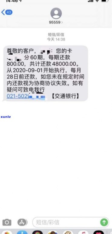 兴业银行协商还款电话是多少？各大银行协商还款流程及停息挂账申请方法，4008833186是不是可行？