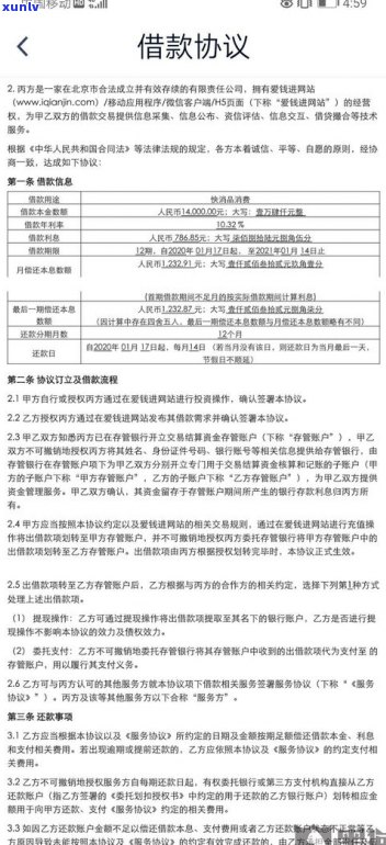 兴业银行协商成功：签订协议、账单变化及显示时间