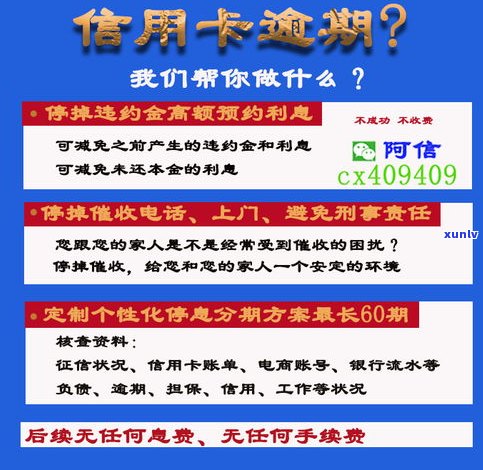 怎样跟兴业银行协商解决信用卡逾期疑问：方法、电话及步骤