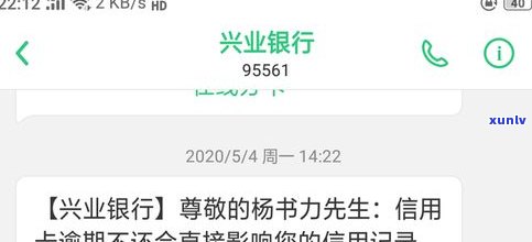 兴业银行信用卡协商电话多少号码-兴业银行信用卡协商电话多少号码啊