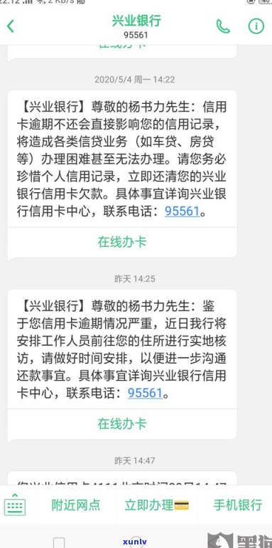 兴业银行信用卡协商电话多少号码-兴业银行信用卡协商电话多少号码啊