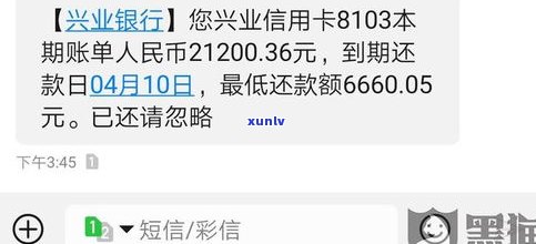 兴业银行信用卡协商电话多少号码-兴业银行信用卡协商电话多少号码啊