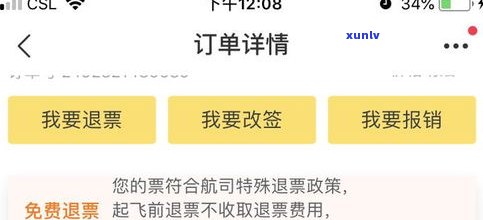 查询银行消费者权益保护投诉电话号码及维护权益方法