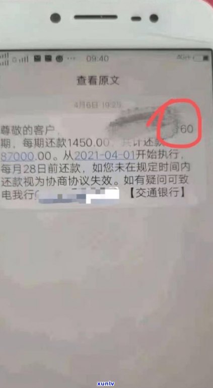 兴业信用卡逾期后能否协商？详细步骤及留意事项