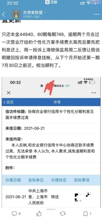 兴业信用卡逾期后能否协商？详细步骤及留意事项