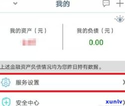 怎样修改网商贷预留手机号码及绑定银行卡？