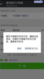 怎样修改网商贷预留手机号码及绑定银行卡？