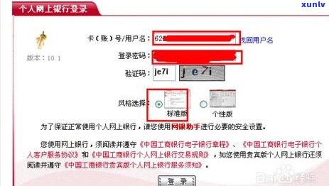 怎样修改网商贷预留手机号码及绑定银行卡？