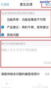 怎样更改网商贷还款账户及方法？