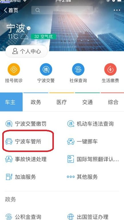 怎么修改网商贷预留号码-怎么修改网商贷预留号码电话