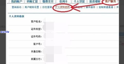 怎么修改网商贷预留号码-怎么修改网商贷预留号码电话