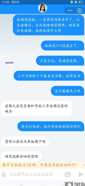 花呗怎么打电话给客服协商还款、延期等疑问？