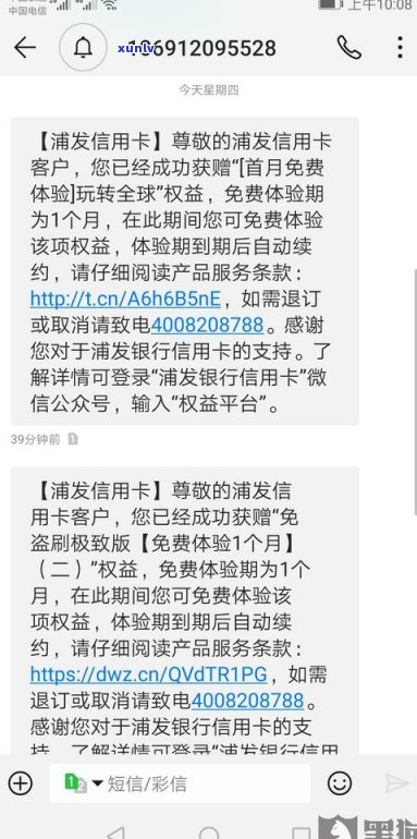 怎样有效应对浦发催款电话号码投诉？