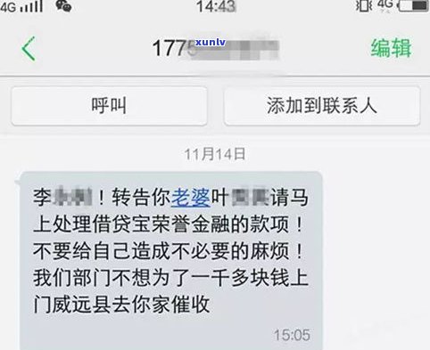 浦发催款电话除了021还有别的吗？真实情况是什么？