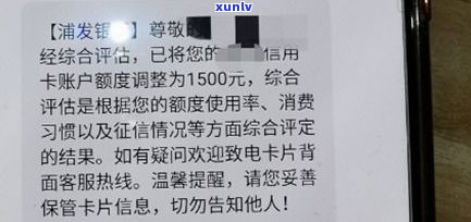 浦发催款电话除了021还有别的吗？真实情况是什么？