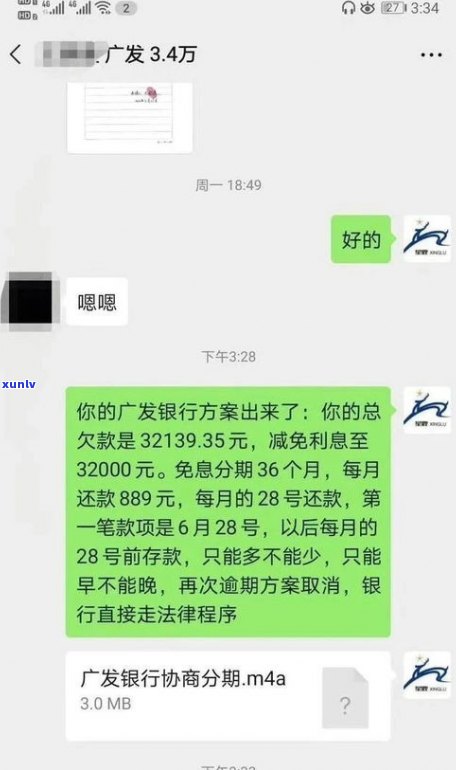 怎样向银行协商还款？遇到催收或未回复应怎样解决？