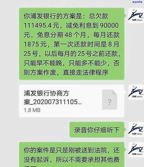 怎样向银行协商还款？遇到催收或未回复应怎样解决？