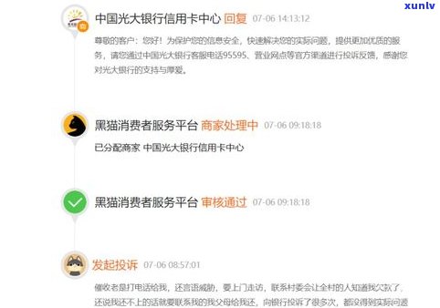 怎样向银行协商还款？遇到催收或未回复应怎样解决？