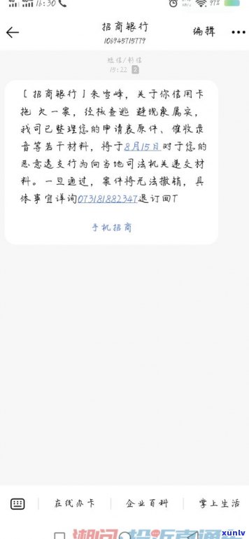 怎样向银行协商还款？遇到催收或未回复应怎样解决？