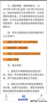 怎样和银行协商还款电话号码不被泄露？详细步骤解析