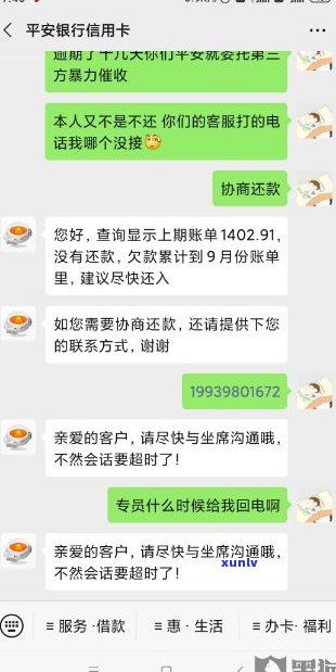 怎样有效与银行协商还款？遭遇催收、未回复怎样解决？