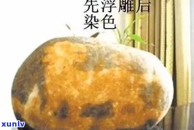 石头煮成玉石：过程、原理与实现方法全揭秘