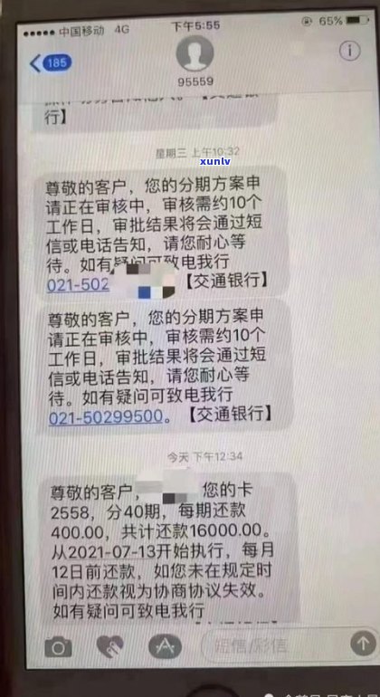 怎么跟信用卡协商：本金、延期还款、分期还款全攻略