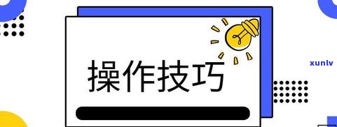 怎么与信用卡协商归还本金？