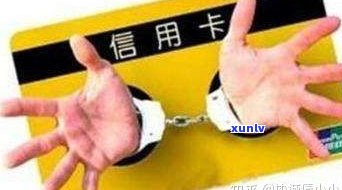 怎么与信用卡协商归还本金？